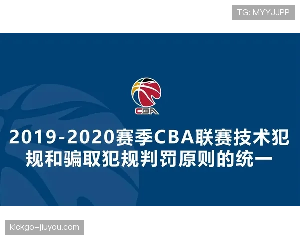 完整解析比赛中技术犯规处罚规则的执行标准